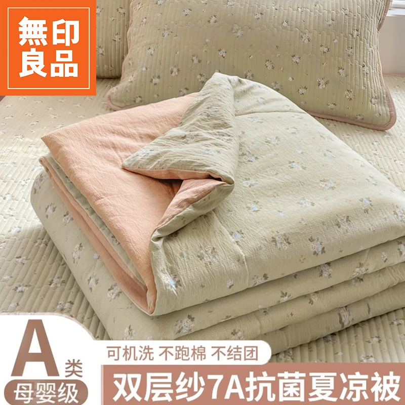 无印良品双层纱夏凉被空调被子夏季2025新款学生宿舍可机水洗夏被