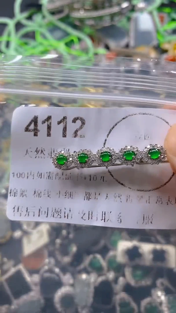 翡翠未镶嵌吊坠(不含链)4112.。。。。。