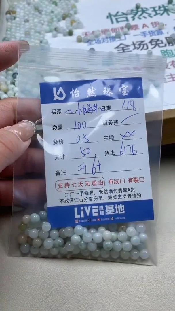 【闪购商品】翡翠手链未镶嵌卡6（100/0.5）
