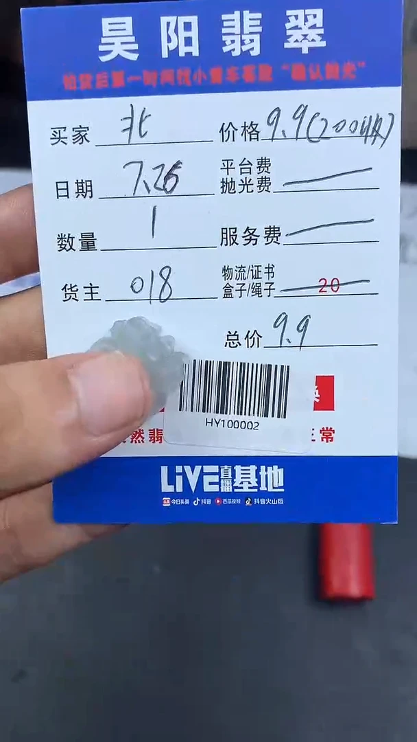 定制翡翠未镶嵌北****dHY100002