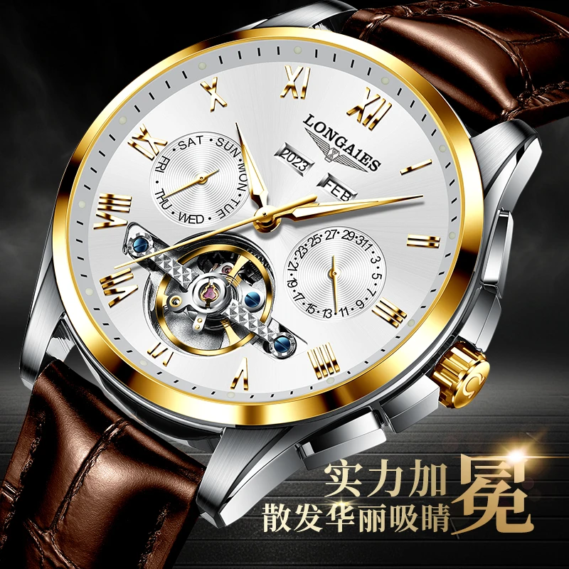 官方正品浪­LONGAIES男士手表时尚商务腕表ENJOYEE潮全自动机械表