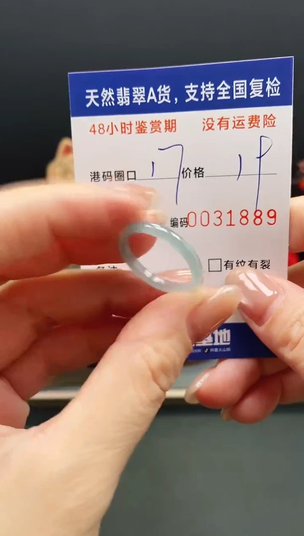 未镶嵌戒指翡翠1899