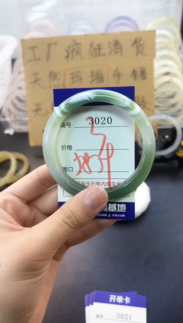 手镯玛瑙/玉髓未镶嵌3020