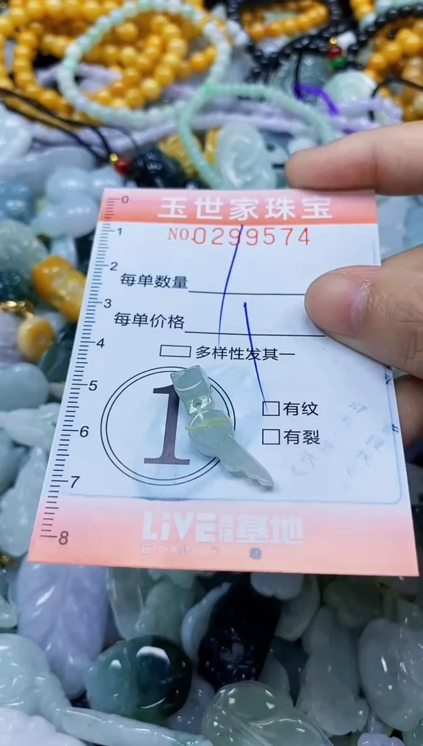 翡翠未镶嵌颈饰闪购0299574