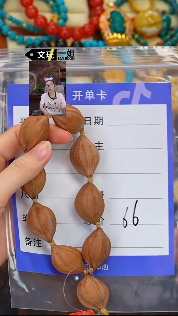 橄榄核无事牌橄榄核