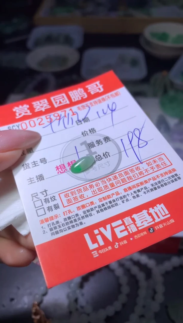 未镶嵌定制翡翠“****）MXX056993
