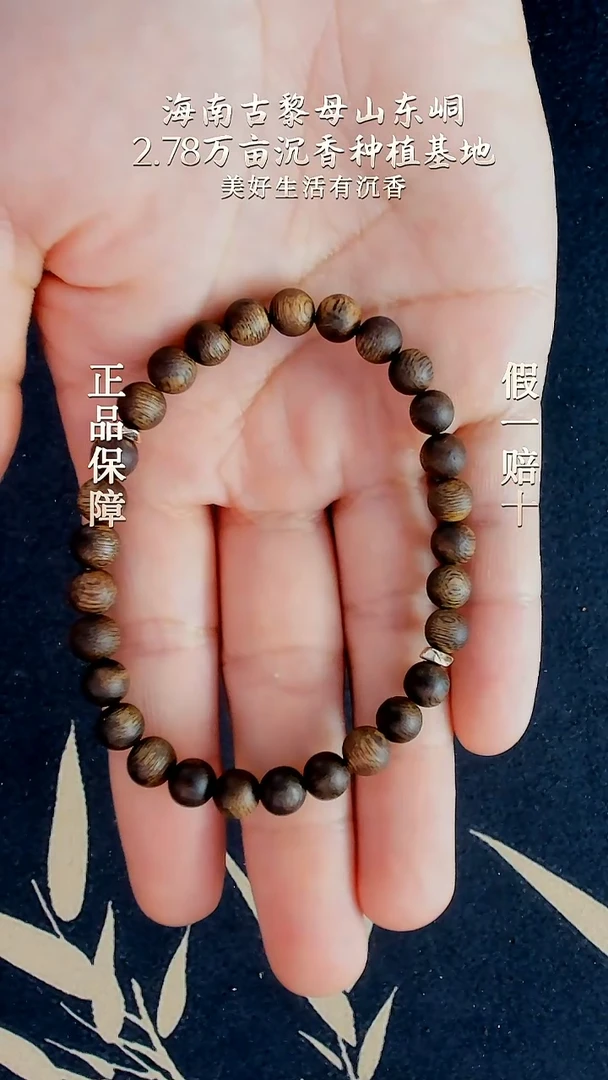 沉香手串设计款6mm单圈