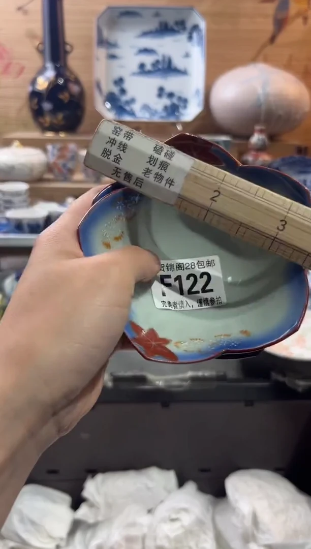 【闪购商品】瓷片当天满28米包邮F122