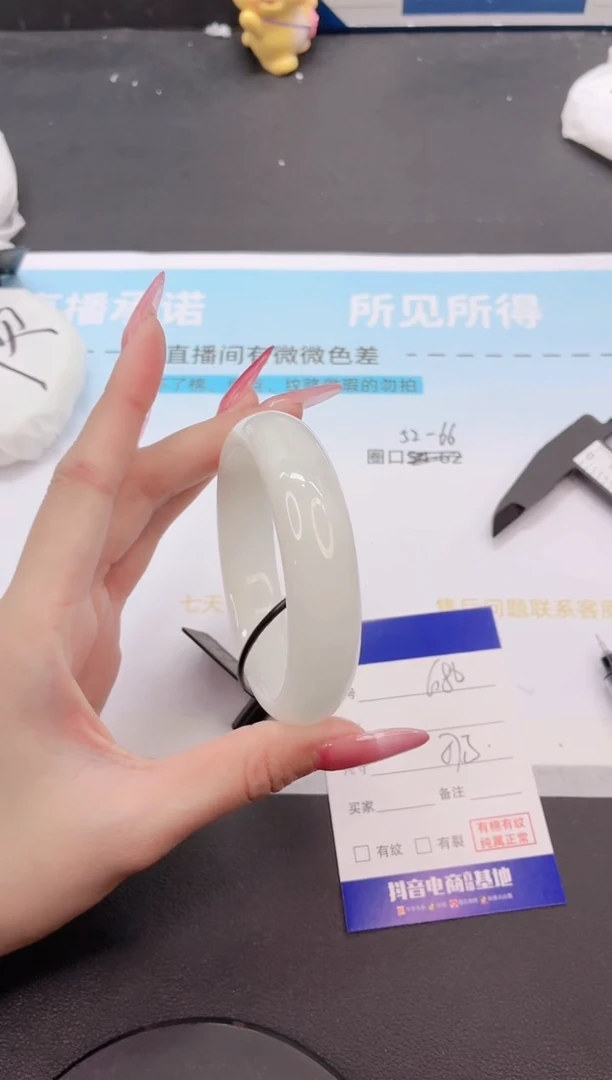 未镶嵌手镯和田玉23G86-57