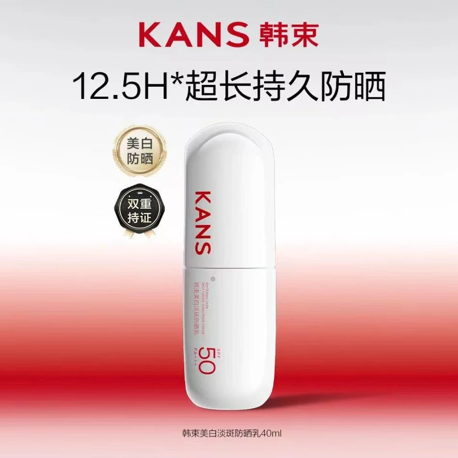 韩束白蛮腰美白淡斑防晒乳40ml清透保湿水润户外防水防汗防紫外线
