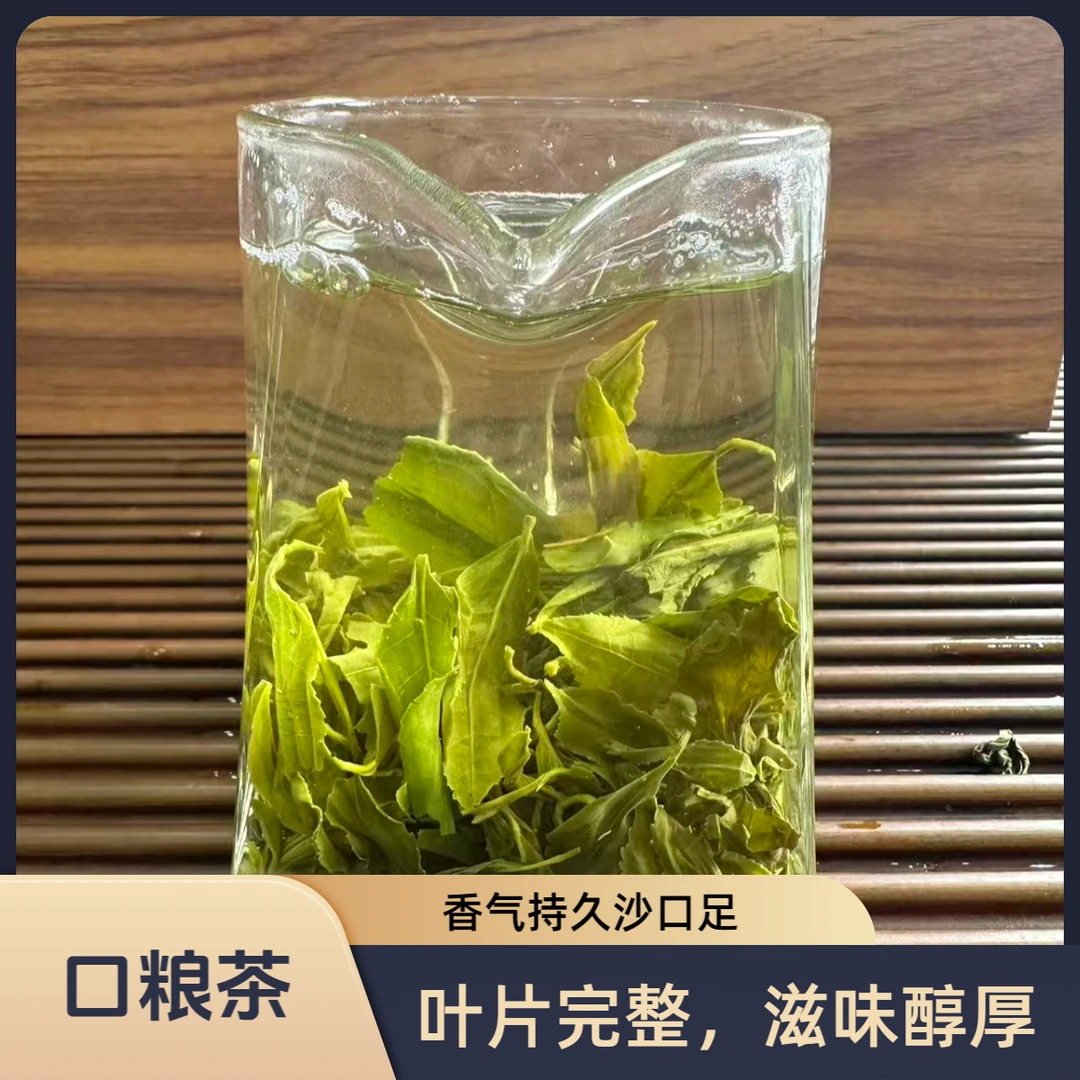 日照绿茶-姜公绿(一芽两三叶板栗香)口粮茶