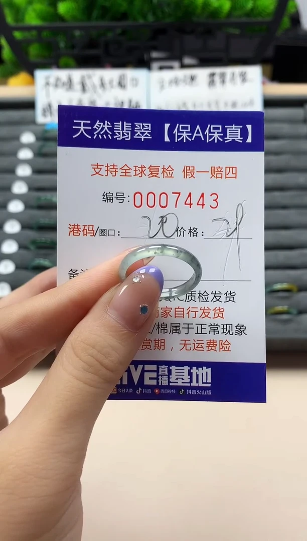 未镶嵌戒指翡翠天然  7443
