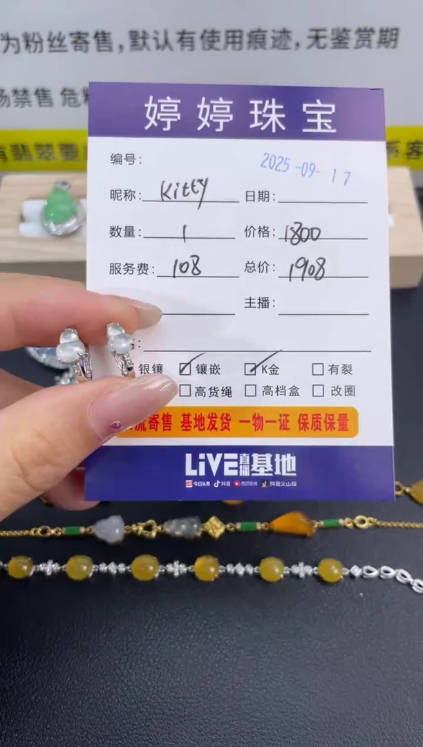 18K金镶嵌翡翠耳饰K***y0917003