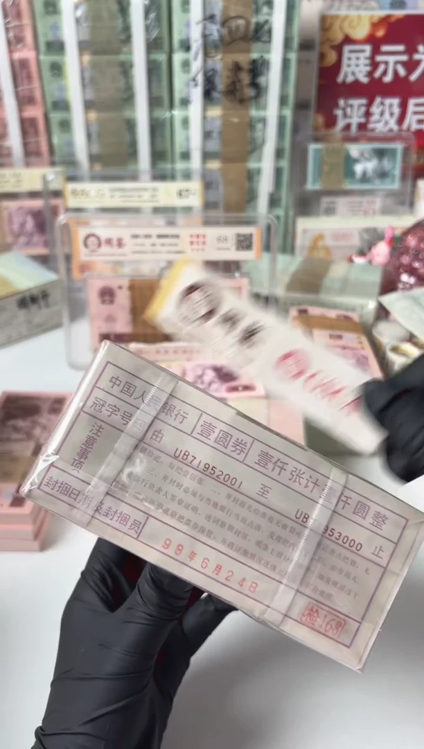 961捆ub71592001国鉴评级