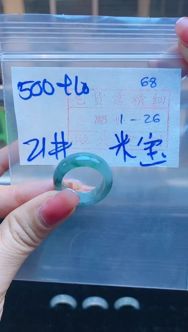 【闪购商品】定制翡翠未镶嵌戒圈500元21#毛货需精细抛光