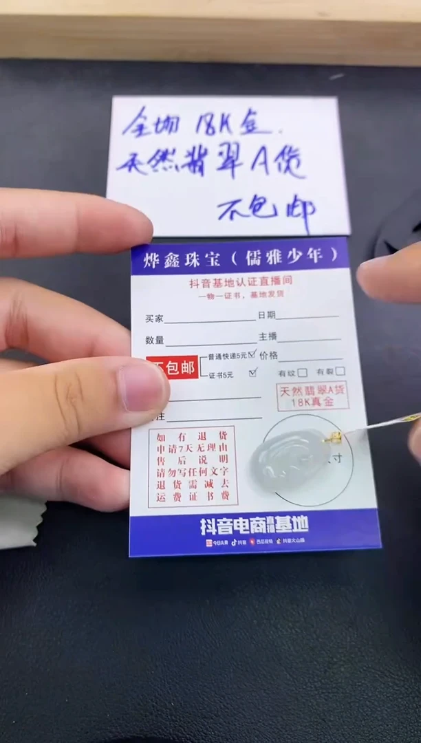 颈饰18K金镶嵌翡翠天然翡翠A货赠皮绳