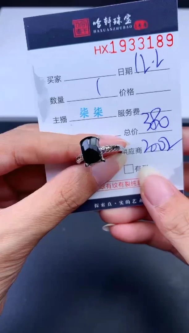 未镶嵌挂件翡翠哈轩 戒指1