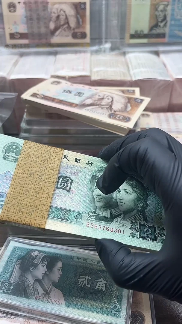 龙*行四版币902首发冠包邮包邮