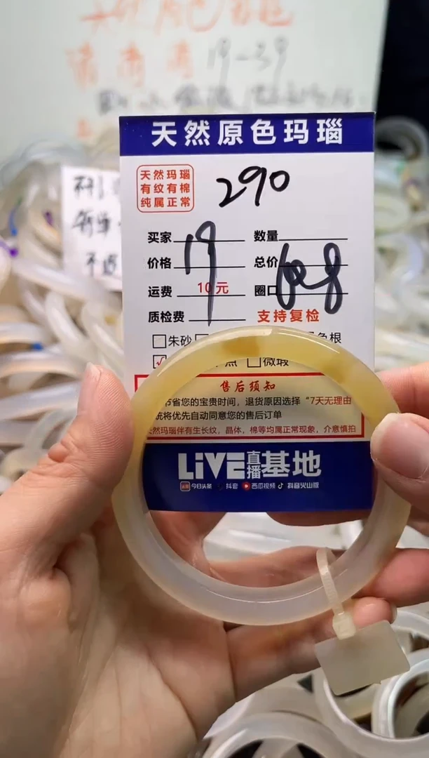 手镯玛瑙/玉髓未镶嵌290