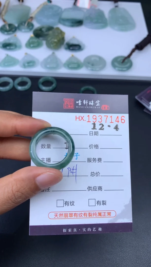 未镶嵌挂件翡翠哈轩 戒圈1