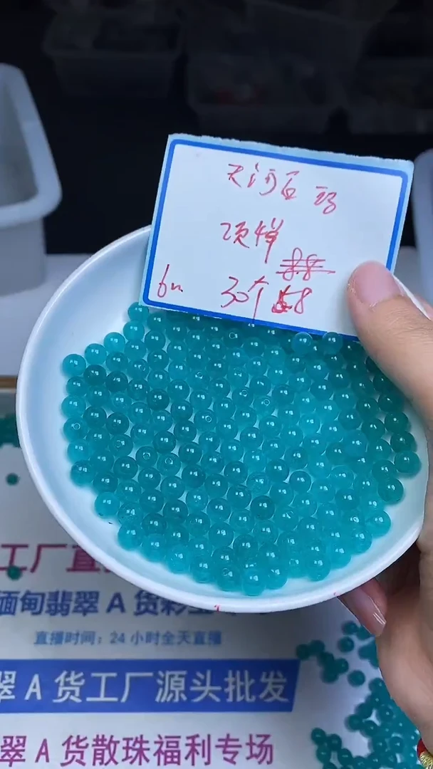 未镶嵌散珠玛瑙/玉髓B51 天 河 石玛瑙6mm30个5.8元