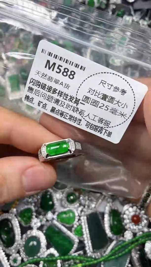 颈饰未镶嵌翡翠M588戒指