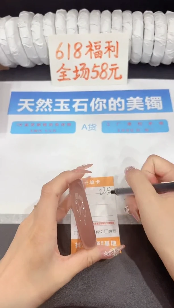 石英质玉手镯未镶嵌225-56.8