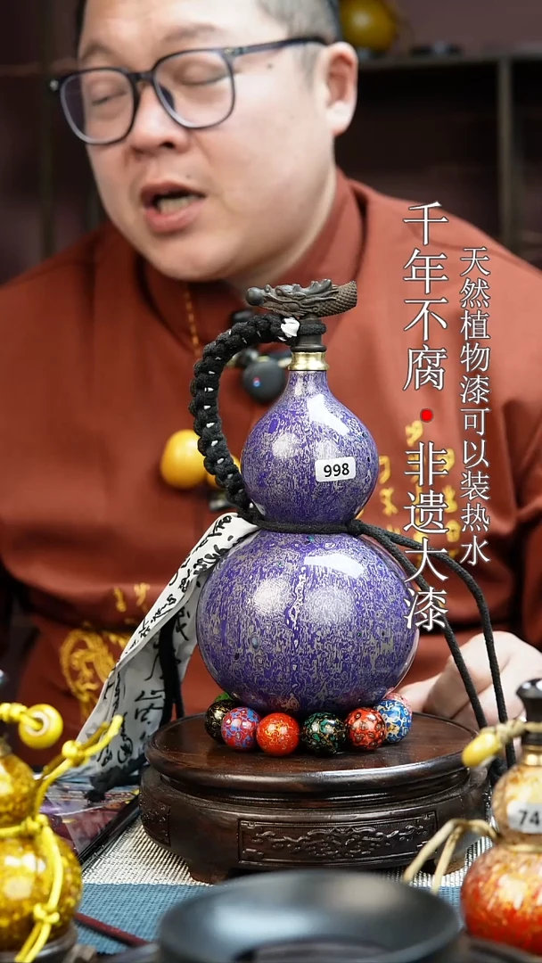 998非遗大漆酒葫芦一物一价（送底座漏斗等饰品）1.1