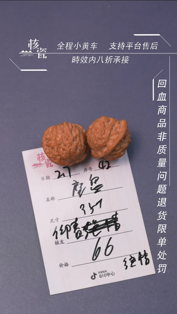 【闪购商品】文玩核桃把件36磨盘52