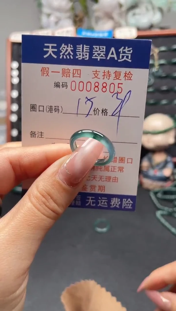 未镶嵌戒指翡翠15*8805