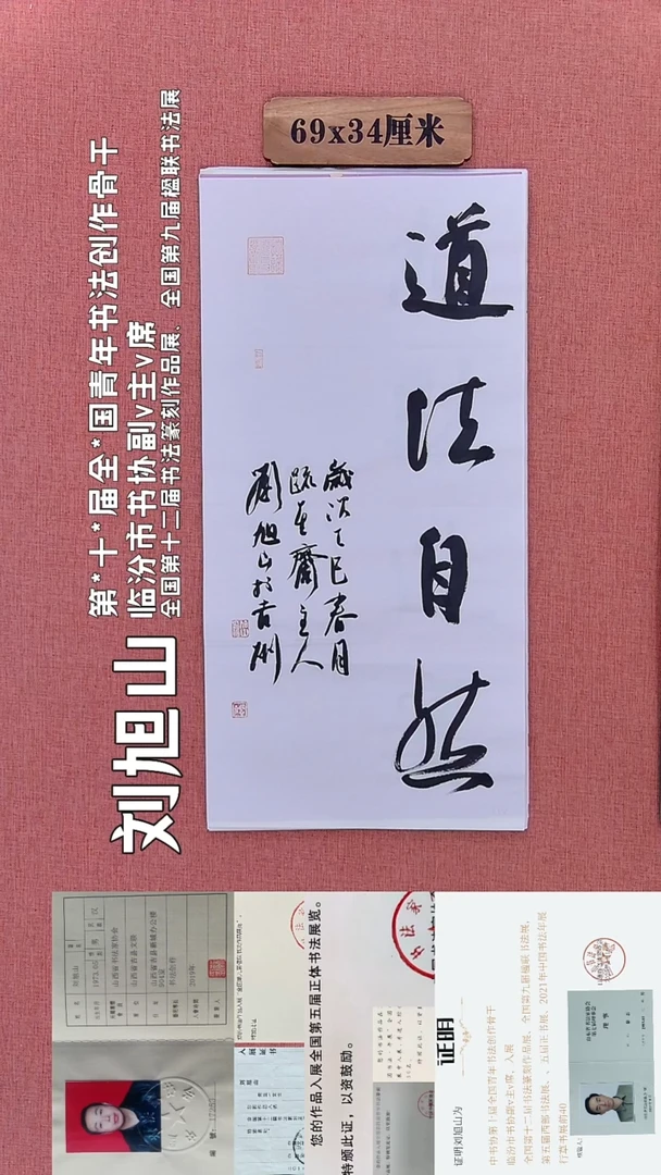 书法153        刘老师书法作品