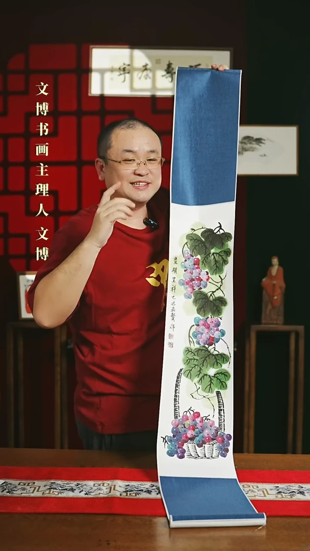 【闪购商品】书法绘画卷轴 20*155葡萄图