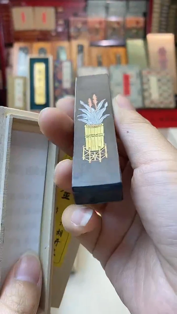 微瑕磨过1两惜如金油烟墨块1锭