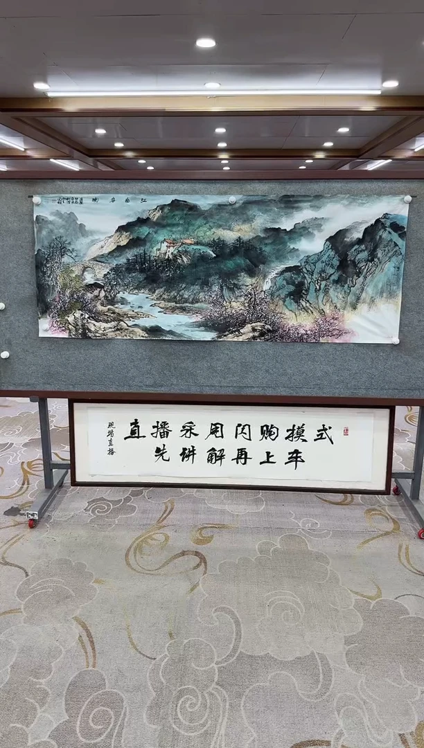 【闪购商品】书法绘画Y-闫辉-小六尺-山水画