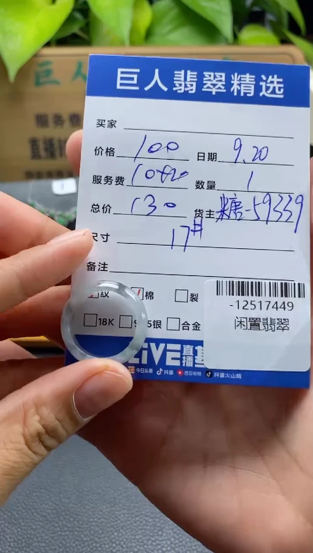 颈饰未镶嵌翡翠多人-12517449