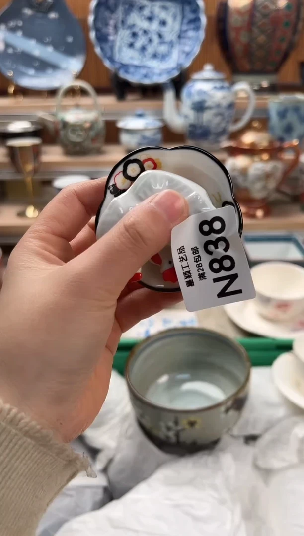 瓷片辛****葵838N
