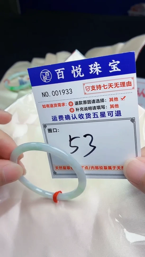 未镶嵌手镯翡翠手镯