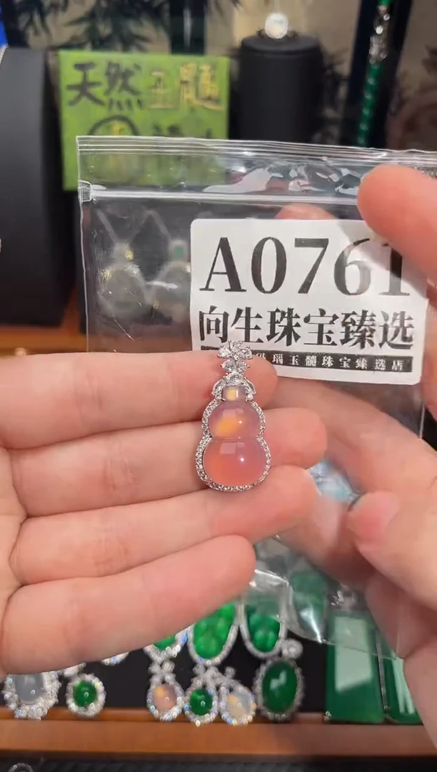 合金吊坠(赠链)玛瑙/玉髓761号