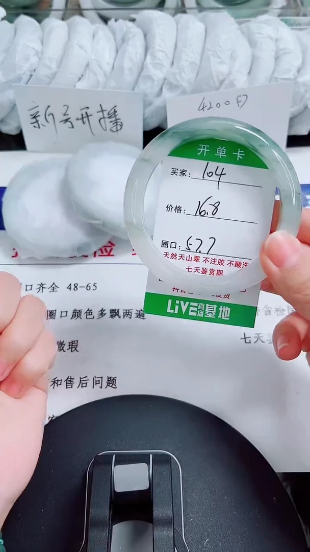 未镶嵌手镯石英质玉104-57/58