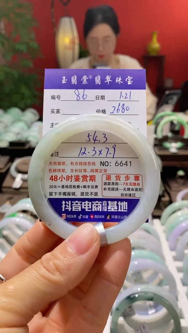 【闪购商品】翡翠手镯未镶嵌翡翠