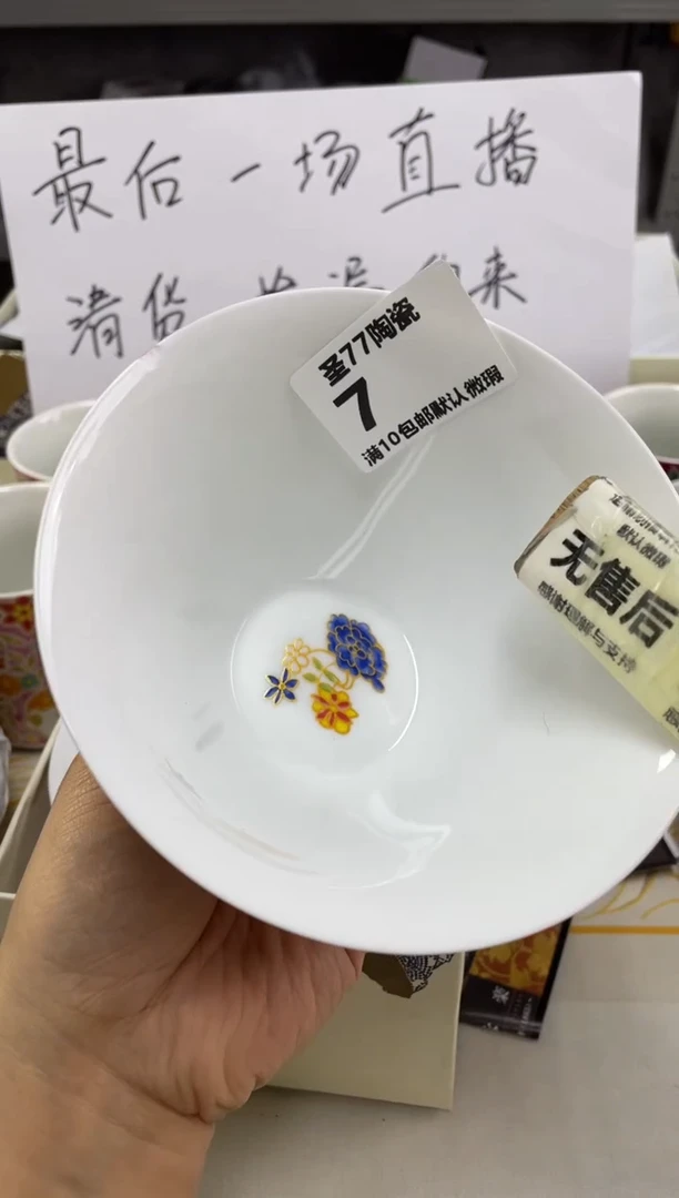 【闪购商品】摆件圣77的陶瓷小店7