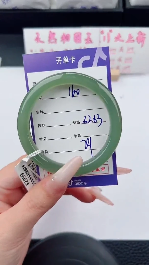 未镶嵌手镯和田玉160碎玉微色差T2