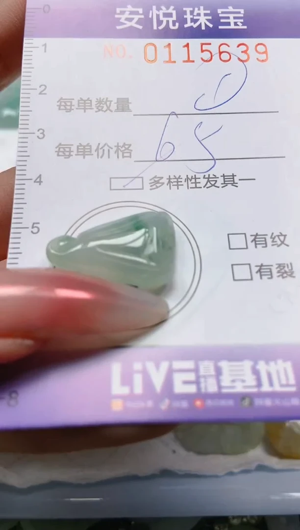 【闪购商品】翡翠颈饰未镶嵌闪购0115639多样性发其一