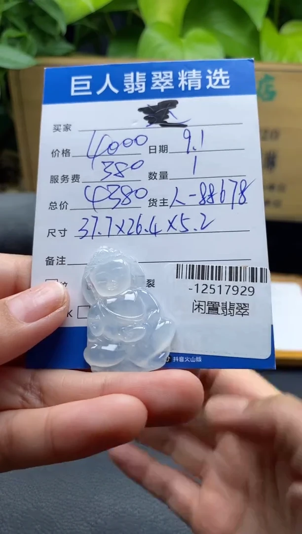 颈饰未镶嵌翡翠多人-12517929