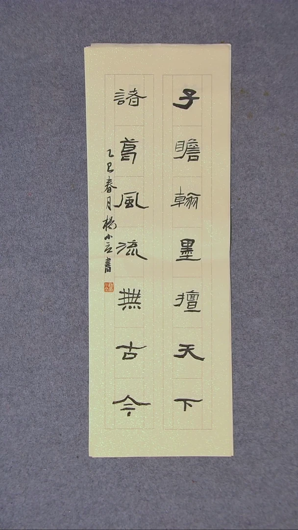 书法杨小立 河南南阳69*23尺寸