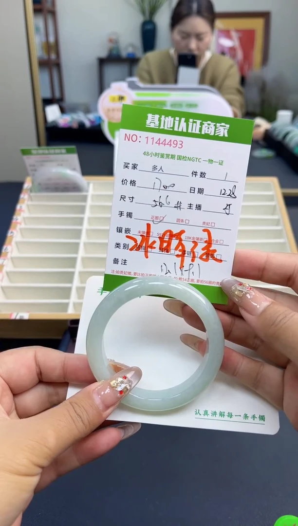 未镶嵌手镯翡翠多人