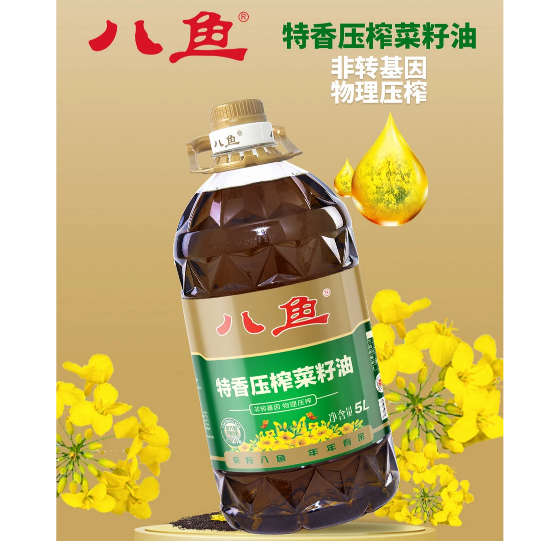 八鱼特香压榨菜籽油家庭实惠菜籽油压榨非转基因菜籽油5L装