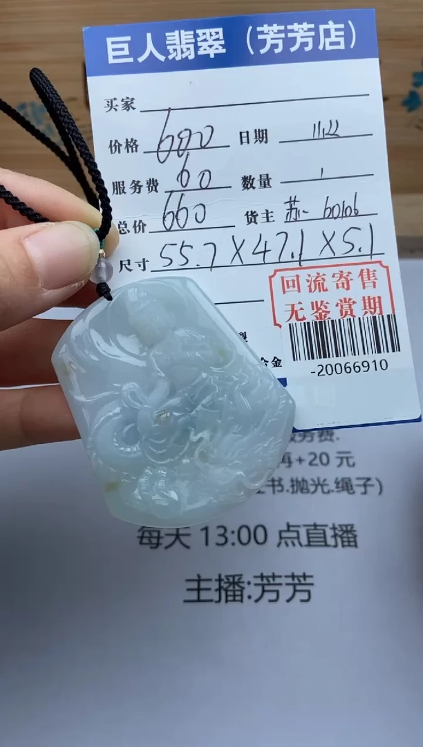 【闪购商品】翡翠颈饰未镶嵌多人-20066910