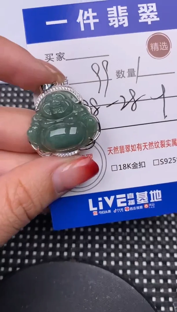 【闪购商品】翡翠颈饰银S925镶嵌挂件