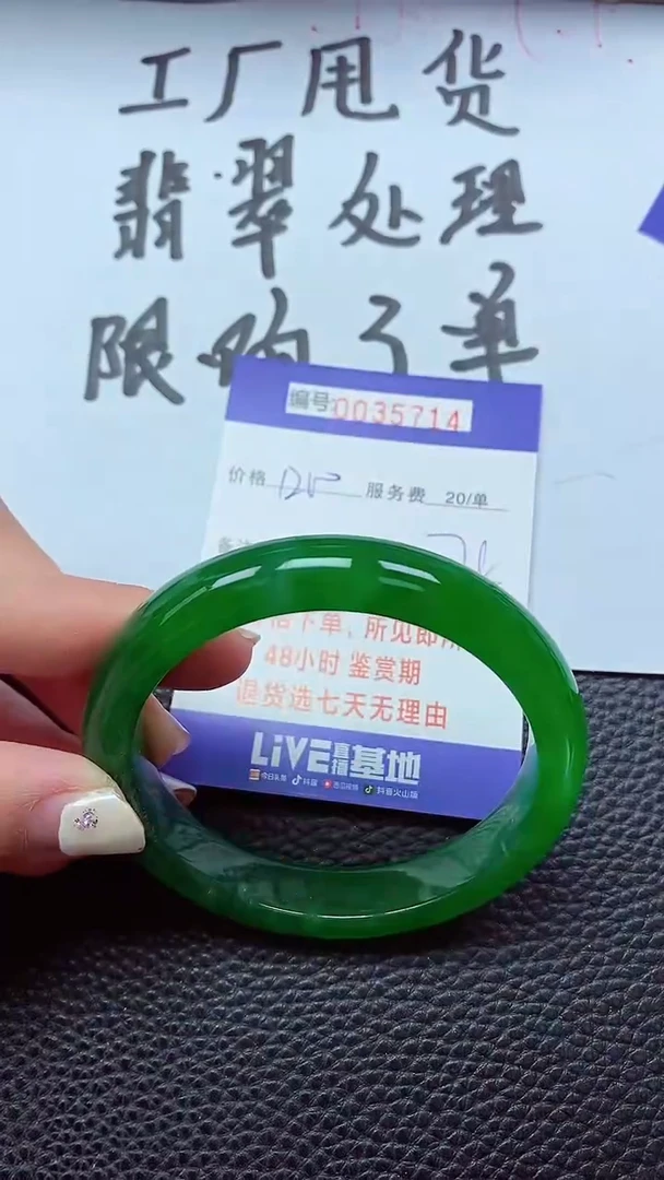 【闪购商品】以实物为准0000035714